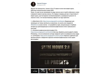 All-in-1 Набор пресетов и видеокурсов по обработке фото в кинематографическом стиле (Сергей Спирин)