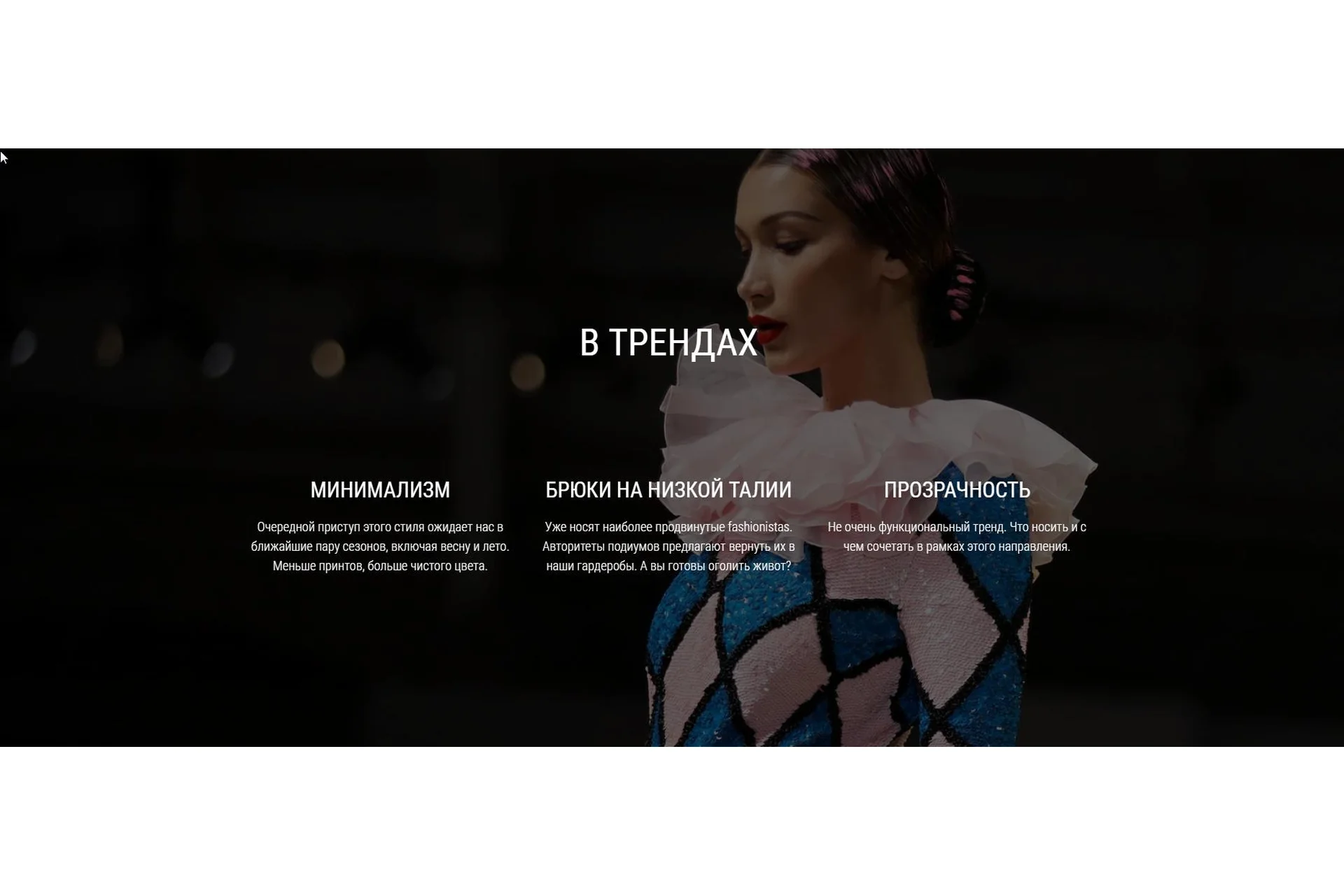 Fashion trend analysis. Обзор модных тенденций в женской моде SS/2020 (Татьяна Кулахметова), фото 1 из 1.