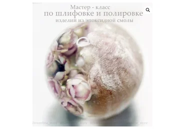 [FlowerLine] Шлифовка и полировка изделий из эпоксидной смолы