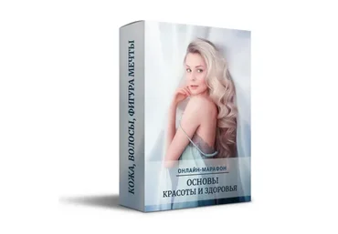 Кожа, волосы, фигура мечты (Анастасия Смирнова)