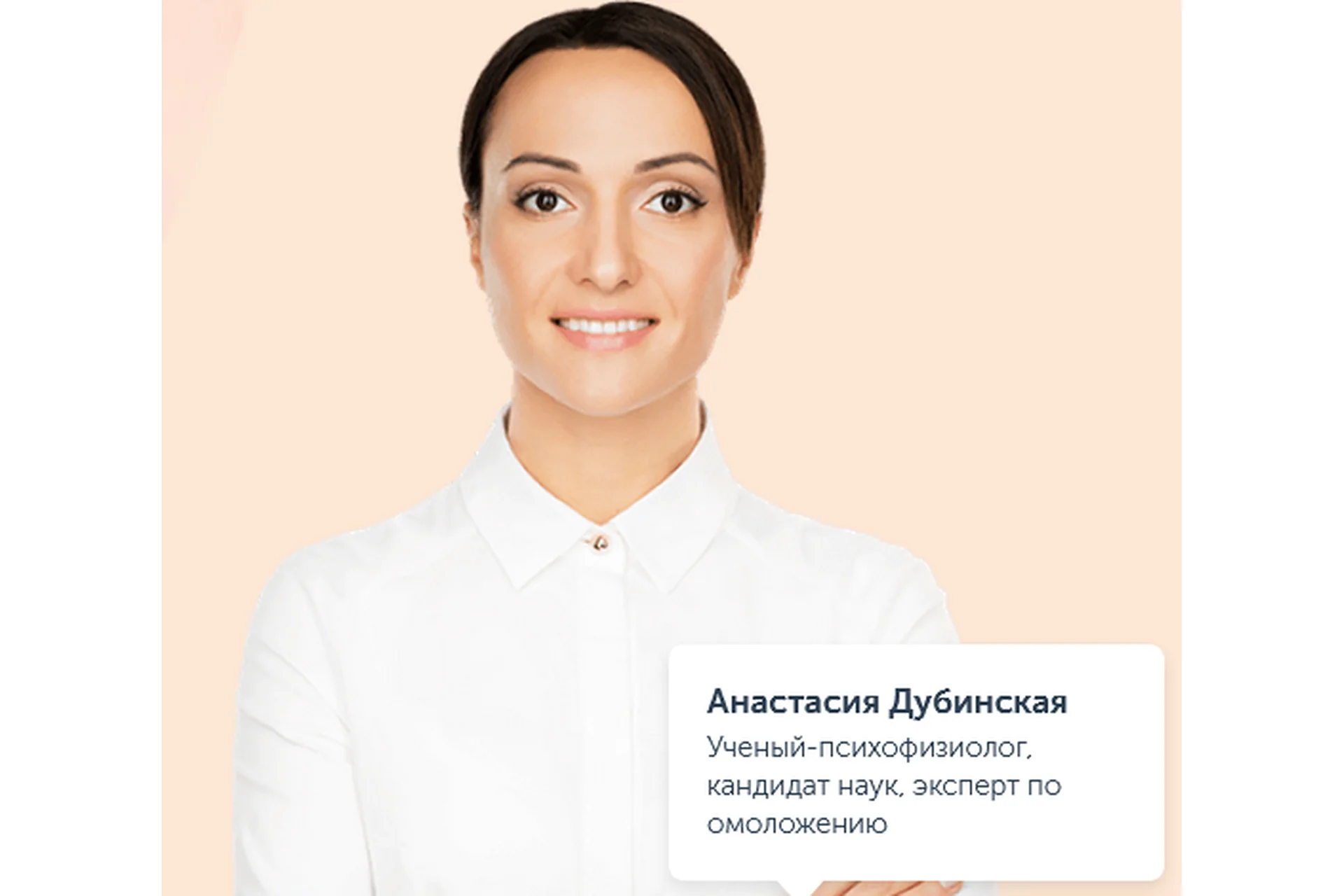 [Ревитоника] Лифтинг - PRO. Продвинутый курс (Анастасия Дубинская), фото 1 из 1.