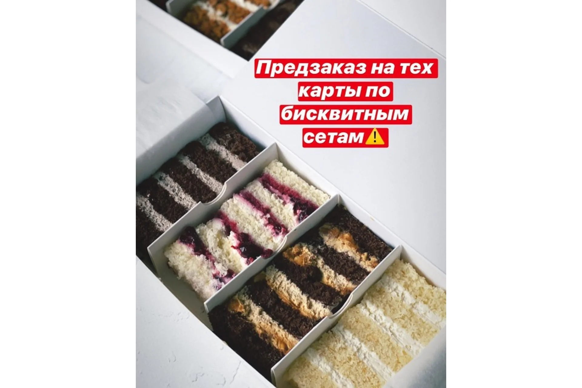 Техкарты по бисквитным тортам (Елена Скалобан), фото 1 из 1.