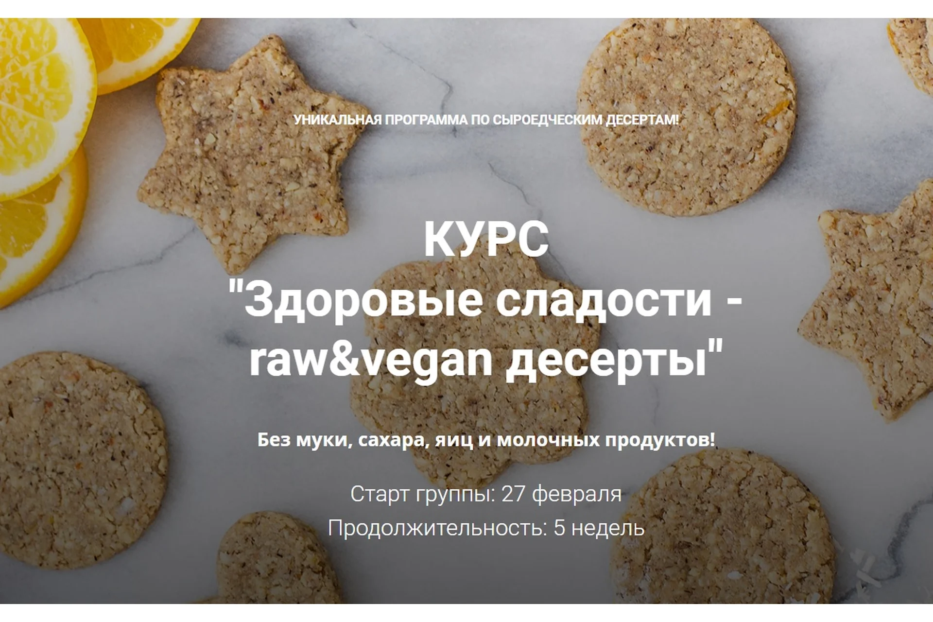 Здоровые сладости - raw&vegan десерты (Светлана Майорова), фото 1 из 1.