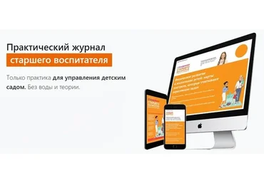 [Актион Образование] Журнал «Справочник старшего воспитателя дошкольного учреждения», 2015 - 2023