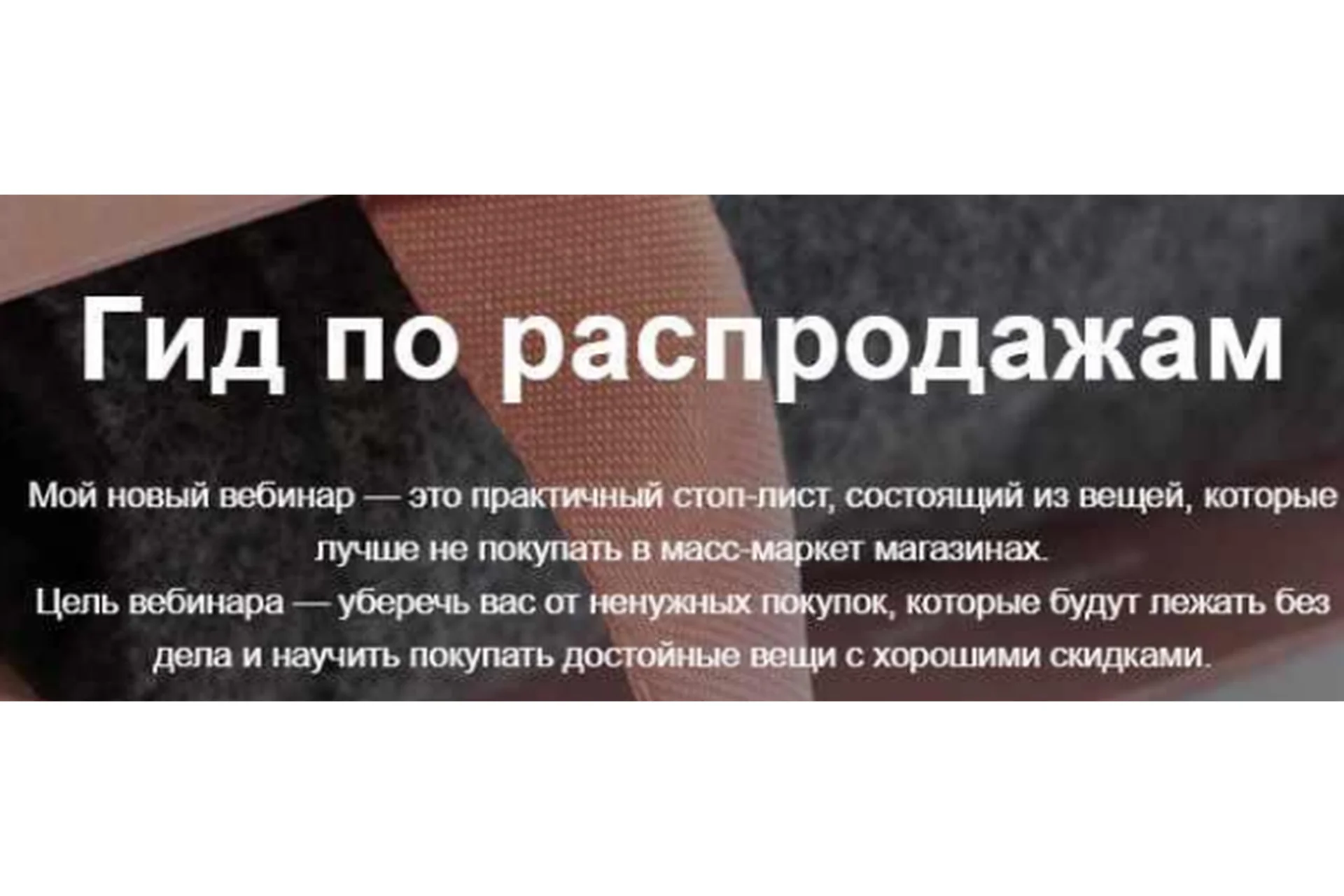 Гид по распродажам (Юля Катькало), фото 1 из 1.