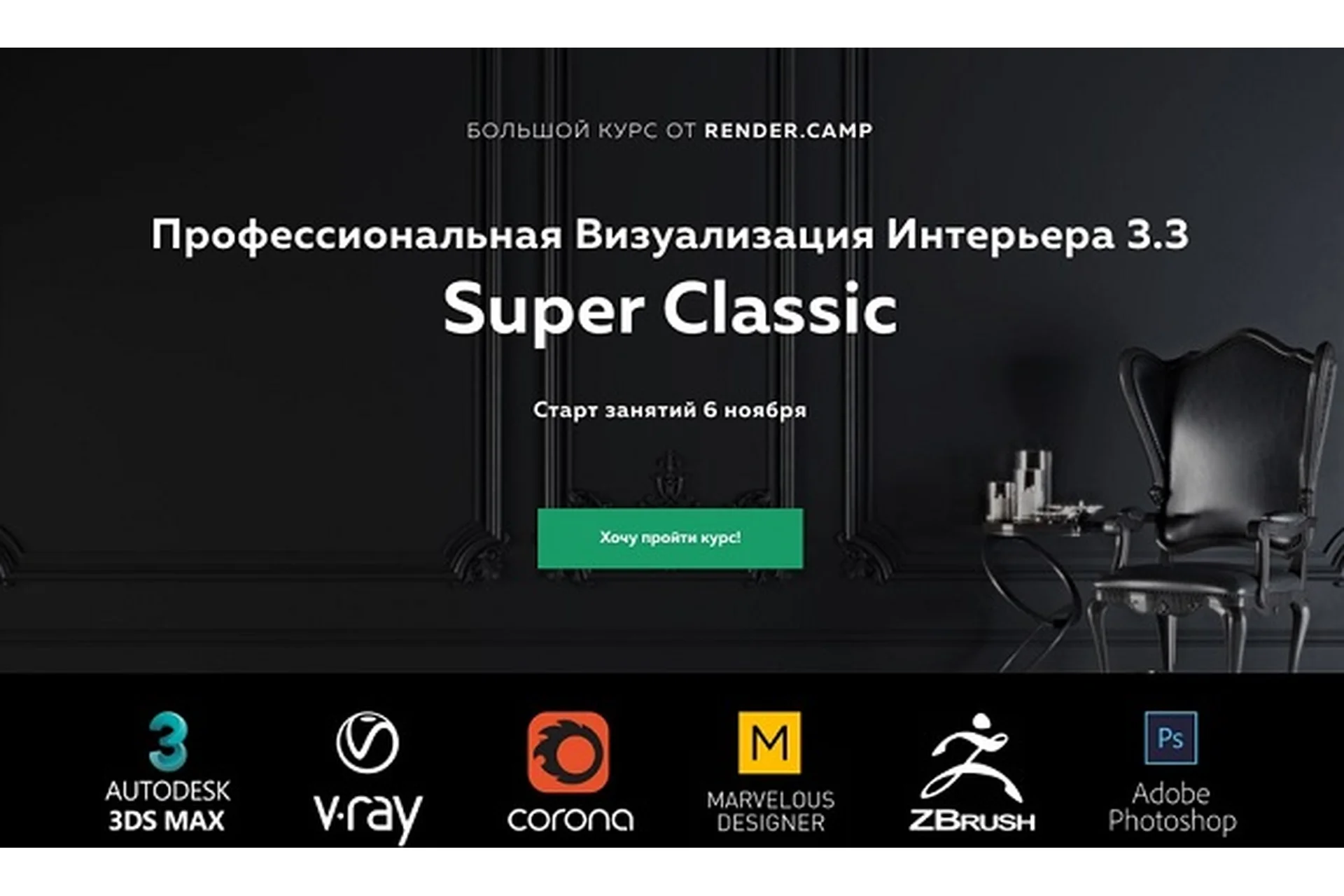 [Render.Camp] Визуализация интерьера 3.3 (Даниил Нагаец), фото 1 из 1.