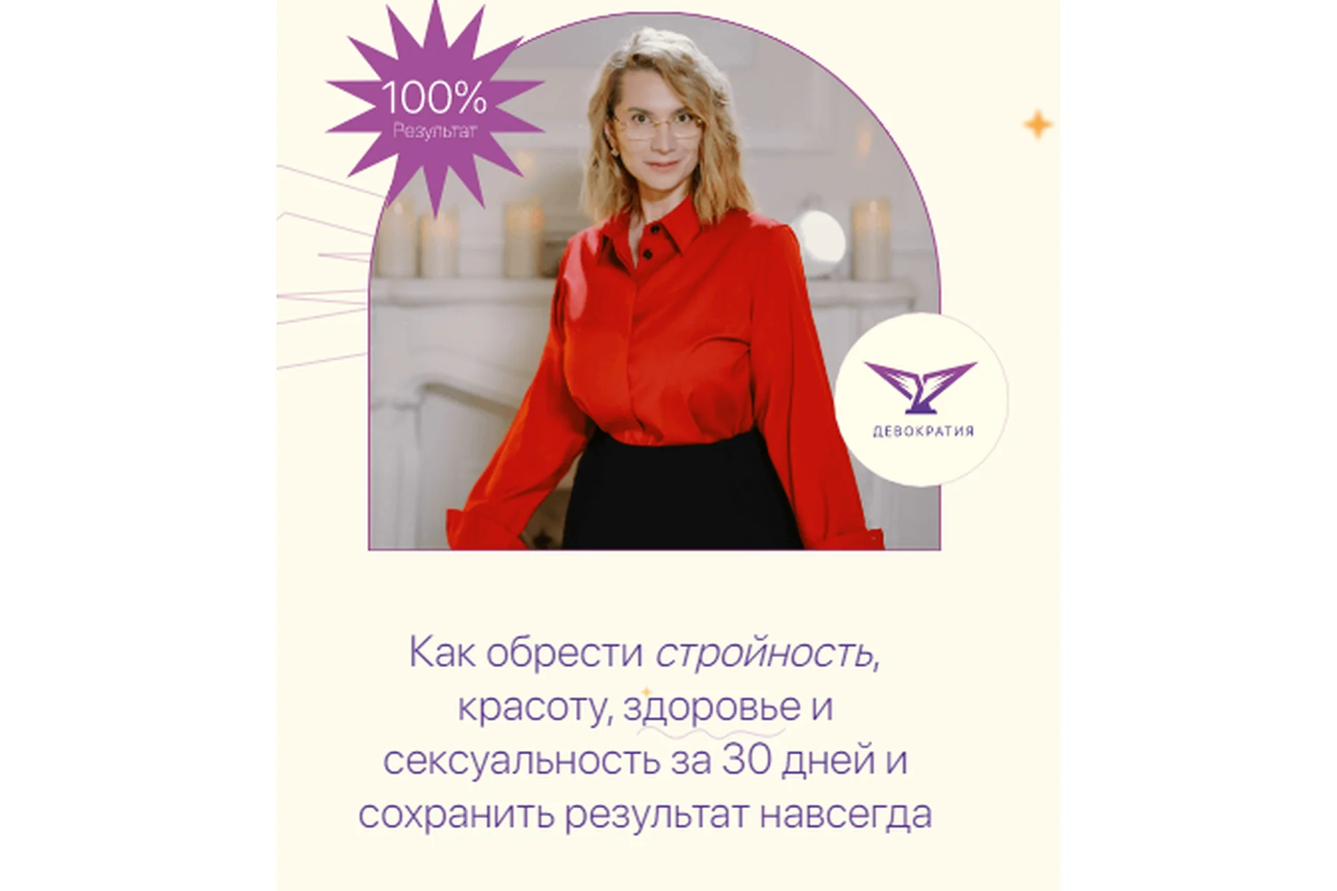 Академия Девократия (Татьяна Демьяненко), фото 1 из 1.