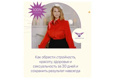 Академия Девократия (Татьяна Демьяненко)