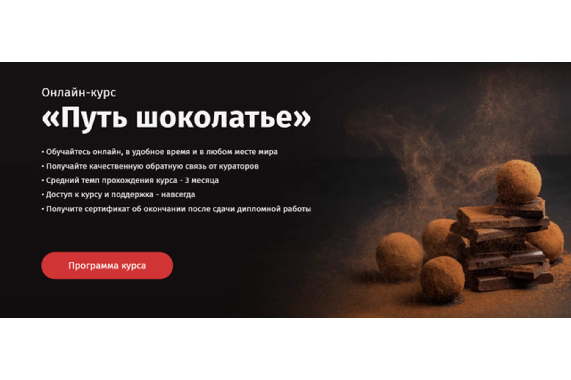 [Egor.Team] Путь Шоколатье (Егор Козловский), фото 1 из 1.