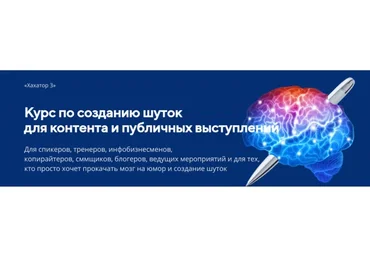 Хахатор 3: тематические шутки для контента. Стандарт (Алексей Красильников, Александр Дементьев)