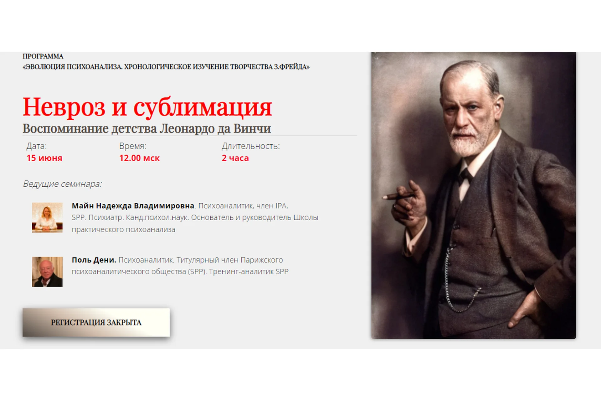 Невроз и сублимация (Майн Надежда, Поль Дени), фото 1 из 1.