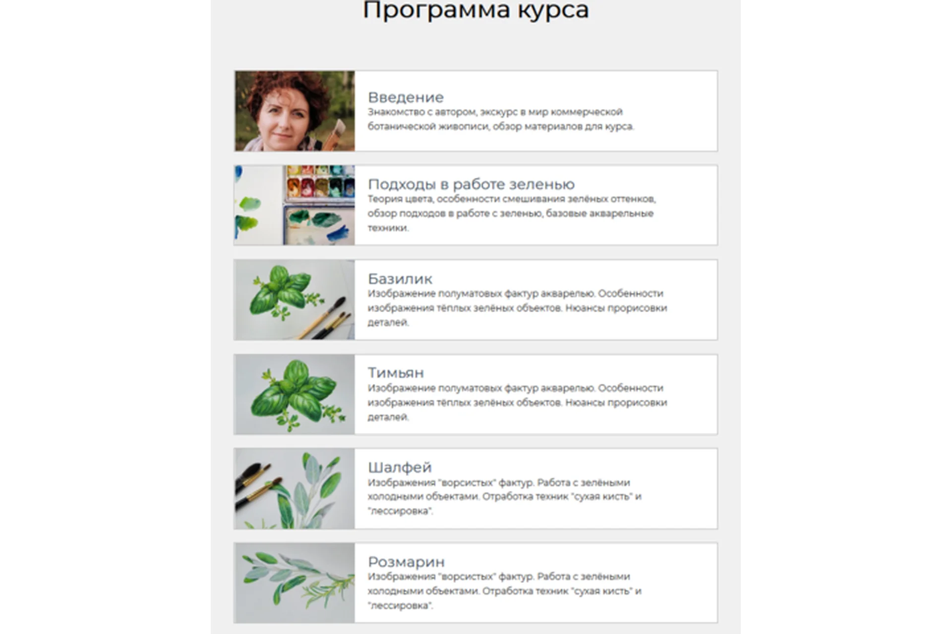 Прованские травы (Нина Петровская), фото 1 из 1.