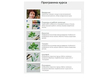 Прованские травы (Нина Петровская)