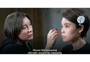 Искусство макияжа (Ирина Митрошкина)