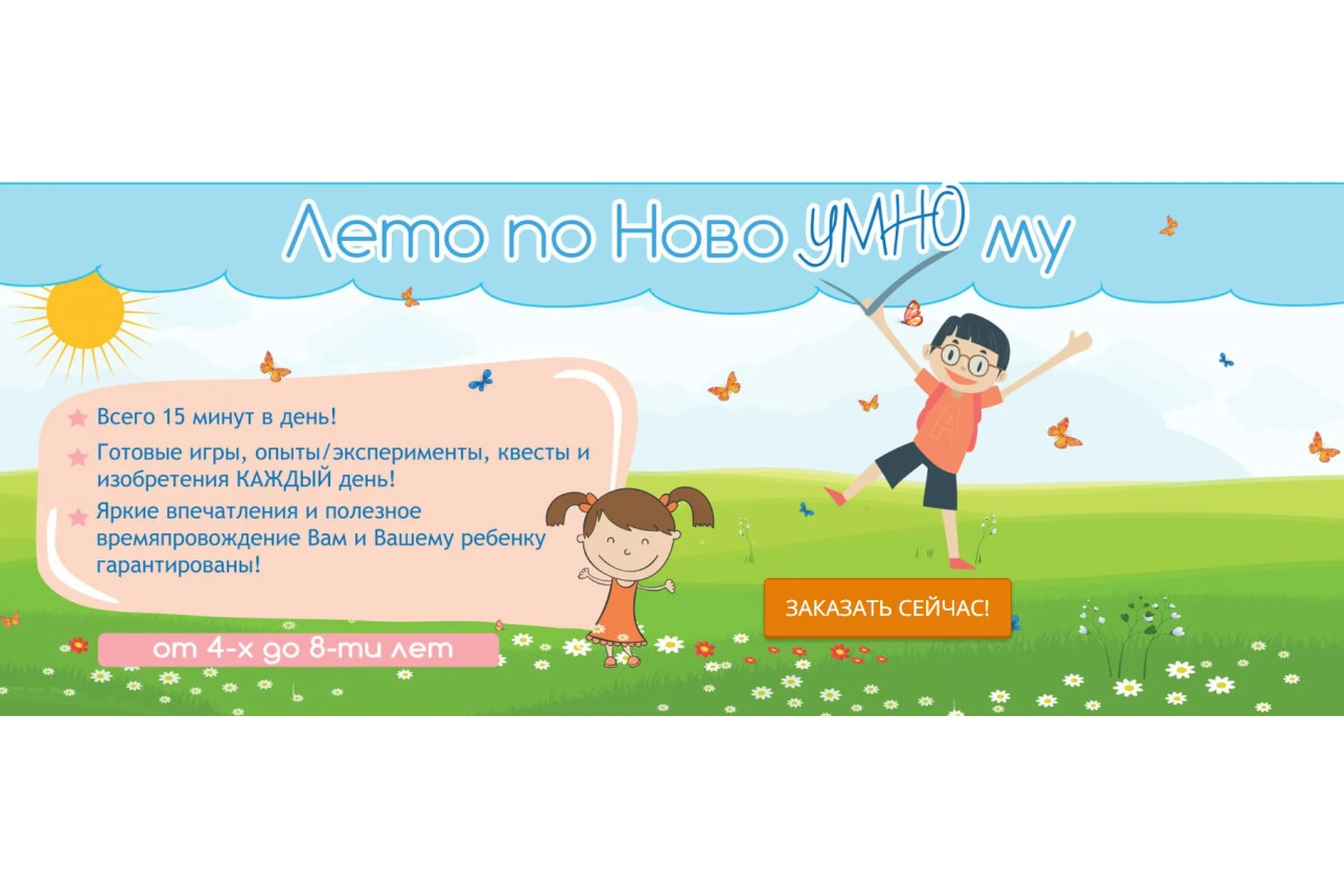 Лето по НовоУмному, 2016 (Гульназ Садыкова), фото 1 из 1.