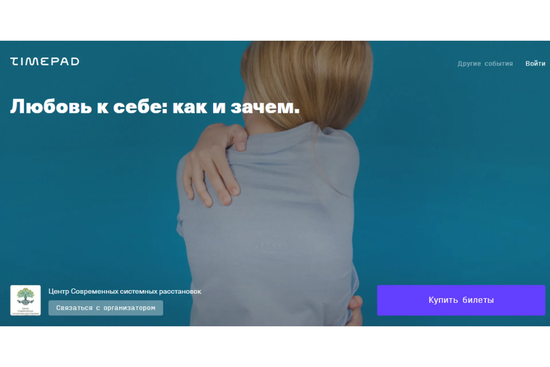 Любовь к себе: как и зачем (Елена Веселаго), фото 1 из 1.