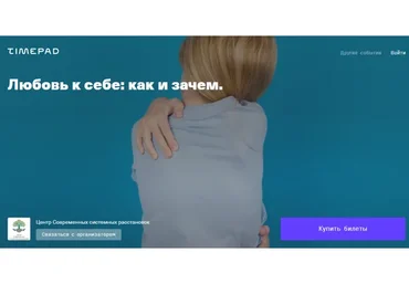 Любовь к себе: как и зачем (Елена Веселаго)