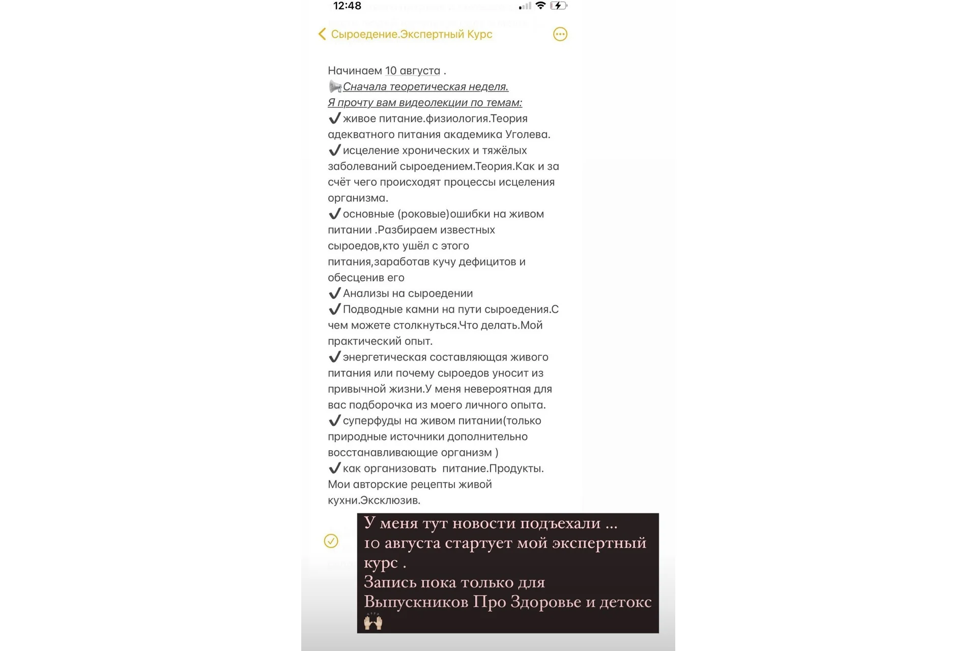 Сыроедение. Экспертный курс (Марина Ерохина), фото 1 из 1.