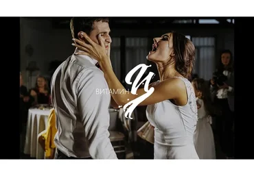 Витамин Ц2. Свадебная фотография (Игорь Цаплин)