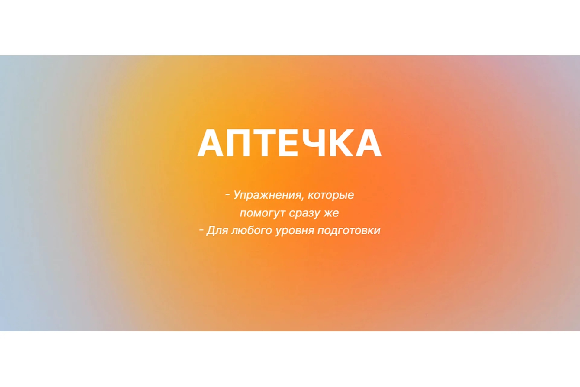 Аптечка (Юлия Черняк), фото 1 из 1.