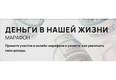 Деньги в нашей жизни (Дина Гумерова)