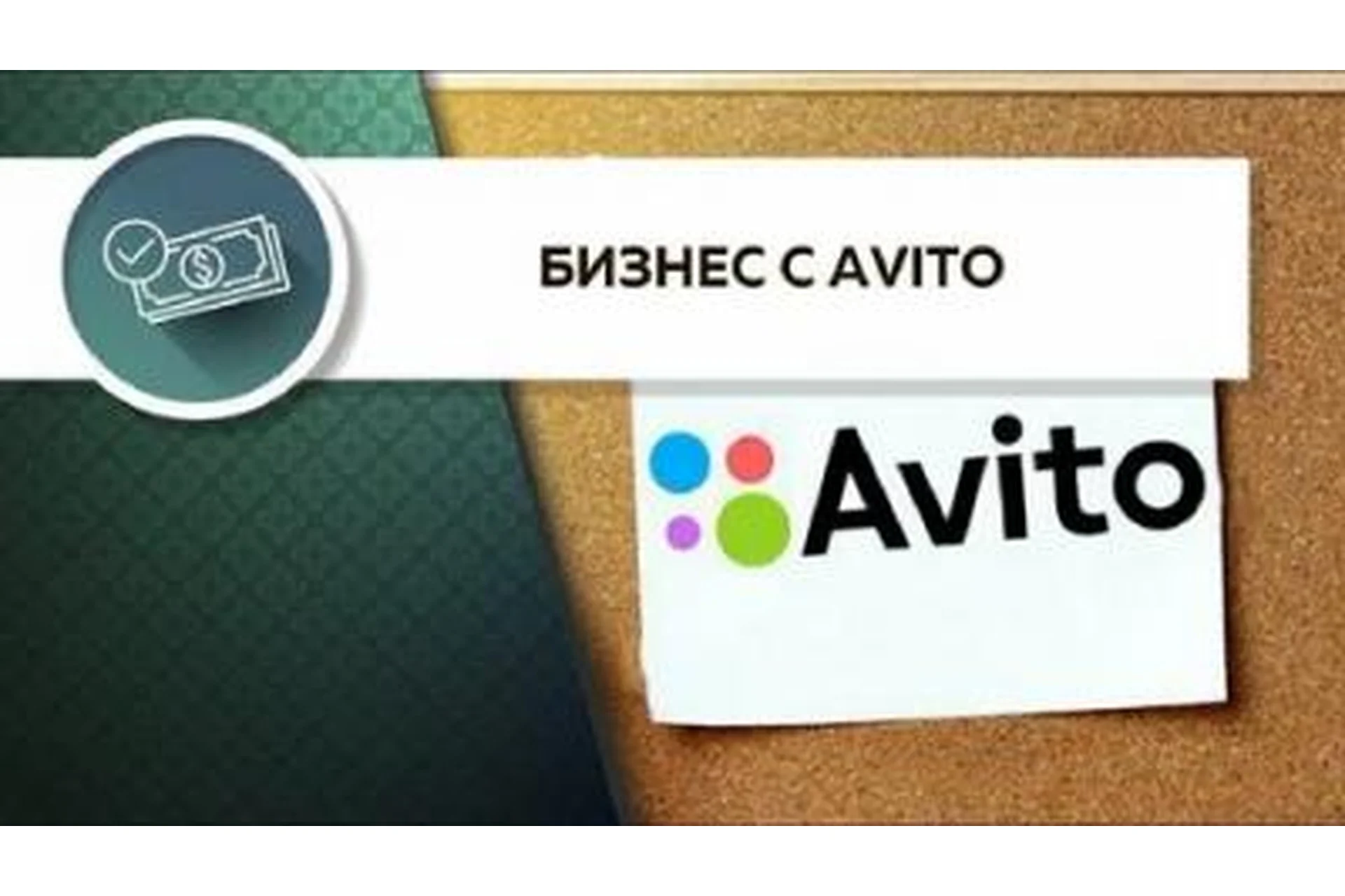 Массовый автопостинг объявлений на Авито с неприличными возможностями, фото 1 из 1.