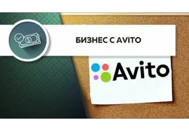 Массовый автопостинг объявлений на Авито с неприличными возможностями