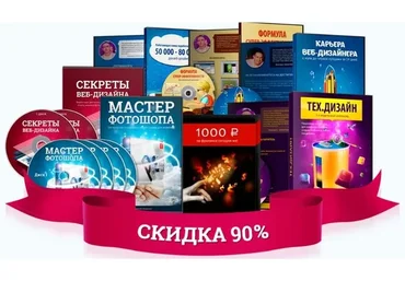 Распродажа: Веб-дизайн, Мастер фотошопа, Тех дизайн и другие (Алексей Захаренко)