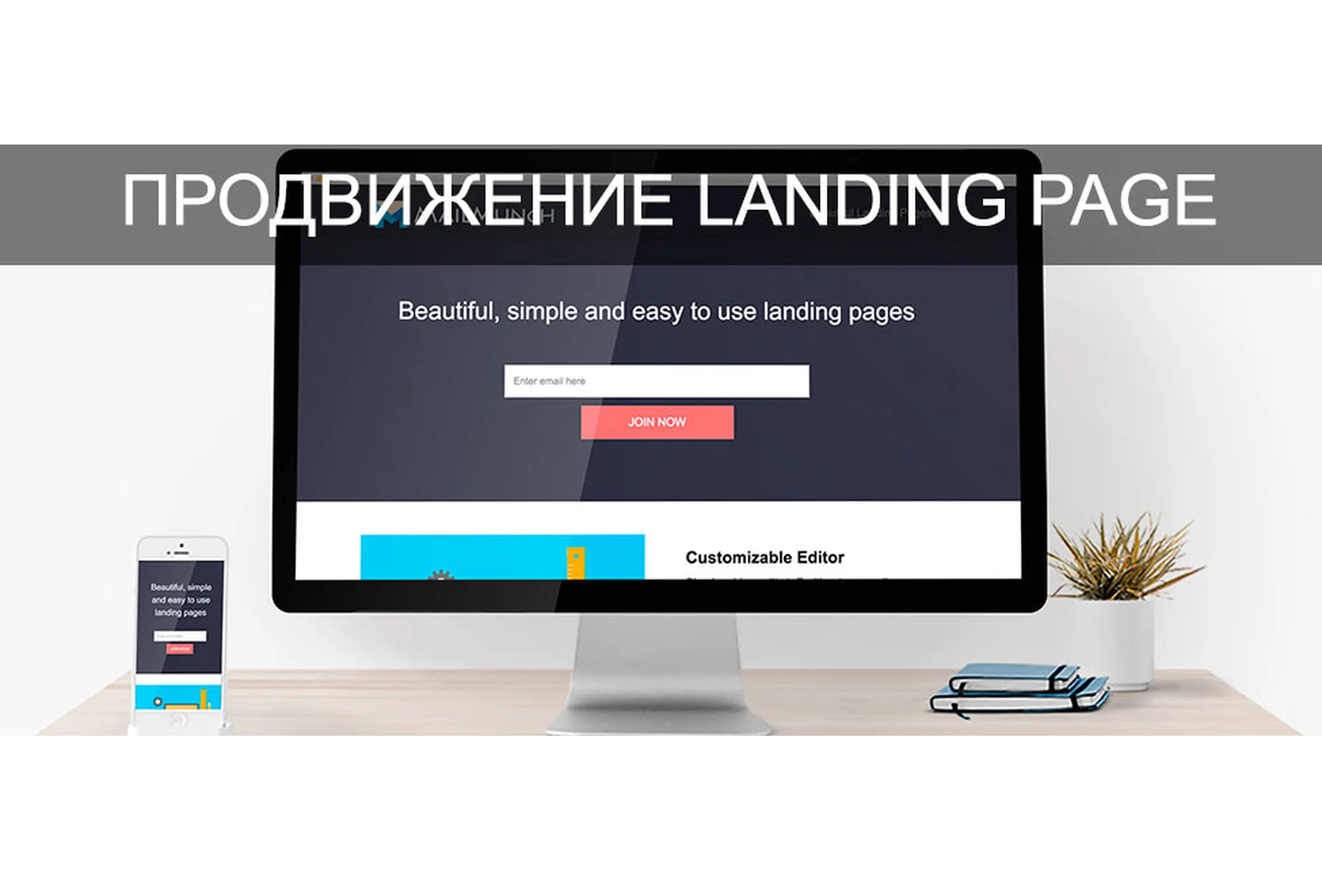 Создание Landing Page с нуля в программе Adobe Muse. Создание и продвижение Landing Page, фото 1 из 1.