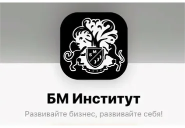 [Бизнес Молодость] БМ Институт. Подписка на месяц №1