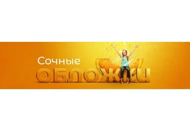 [Черничный паблик] Сочные обложки (Таня Иванова)