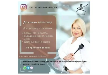 Цветовые бани + Седина (Светлана Кулешова)