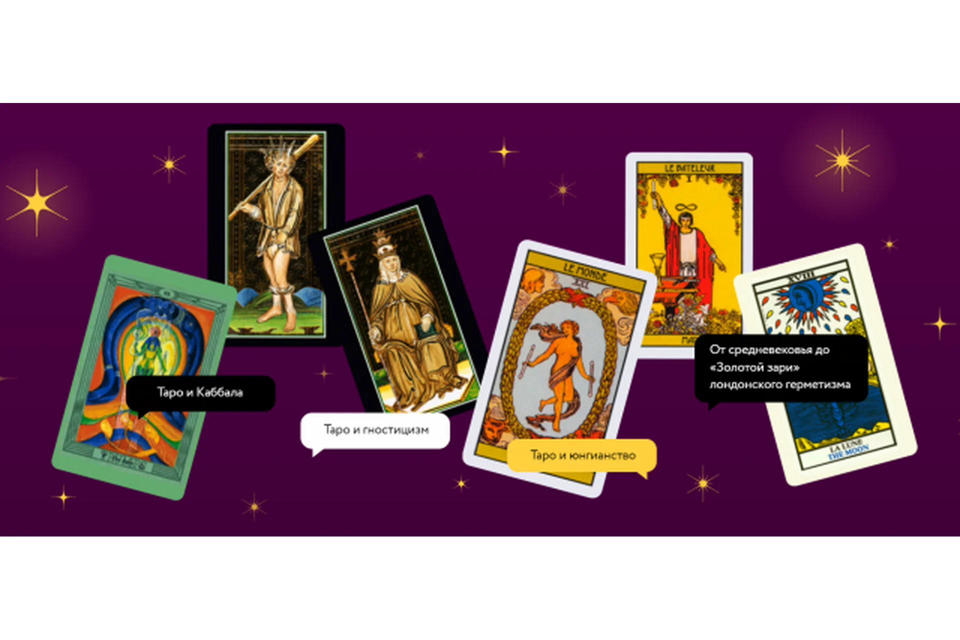 [МИФ курсы] Таро. Путешествие по закоулкам бессознательного (Олег Телемский), фото 1 из 1.