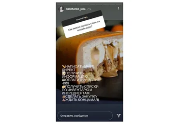 Новые десерты, мастер-класс (Юлия Беличенко)