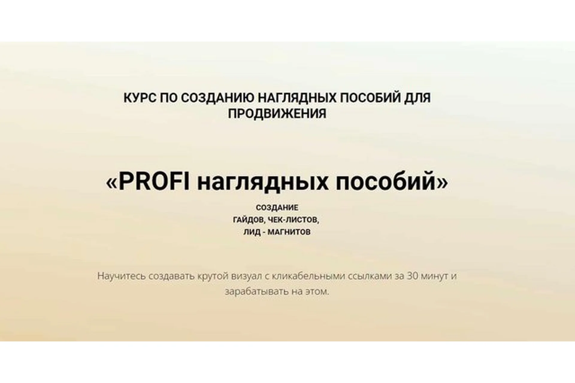 PROFI наглядных пособий (Наталья Зуева, Анна Сидоренкова), фото 1 из 1.