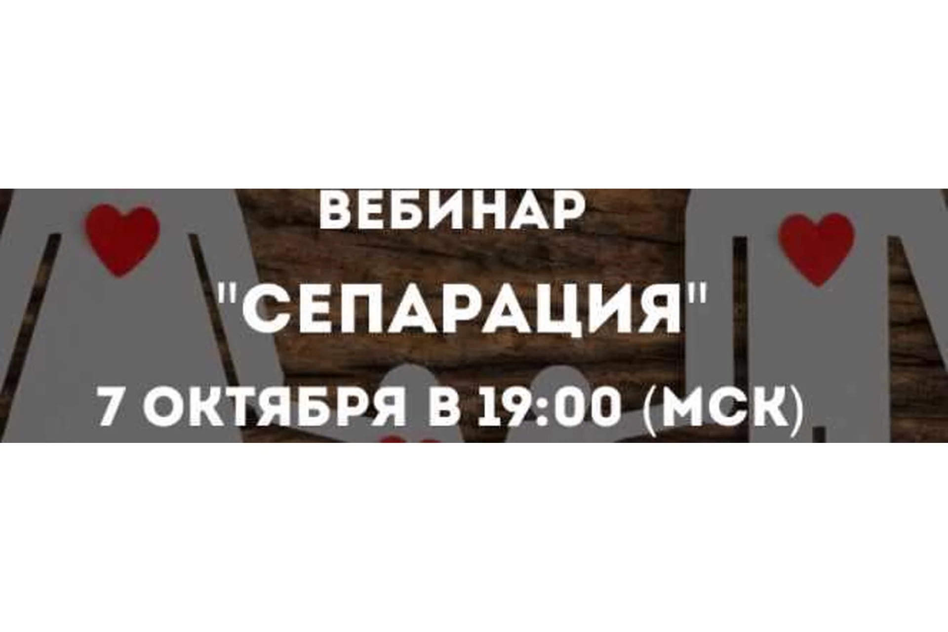 [Психологи онлайн] Сепарация  (Олег Перепелица), фото 1 из 1.