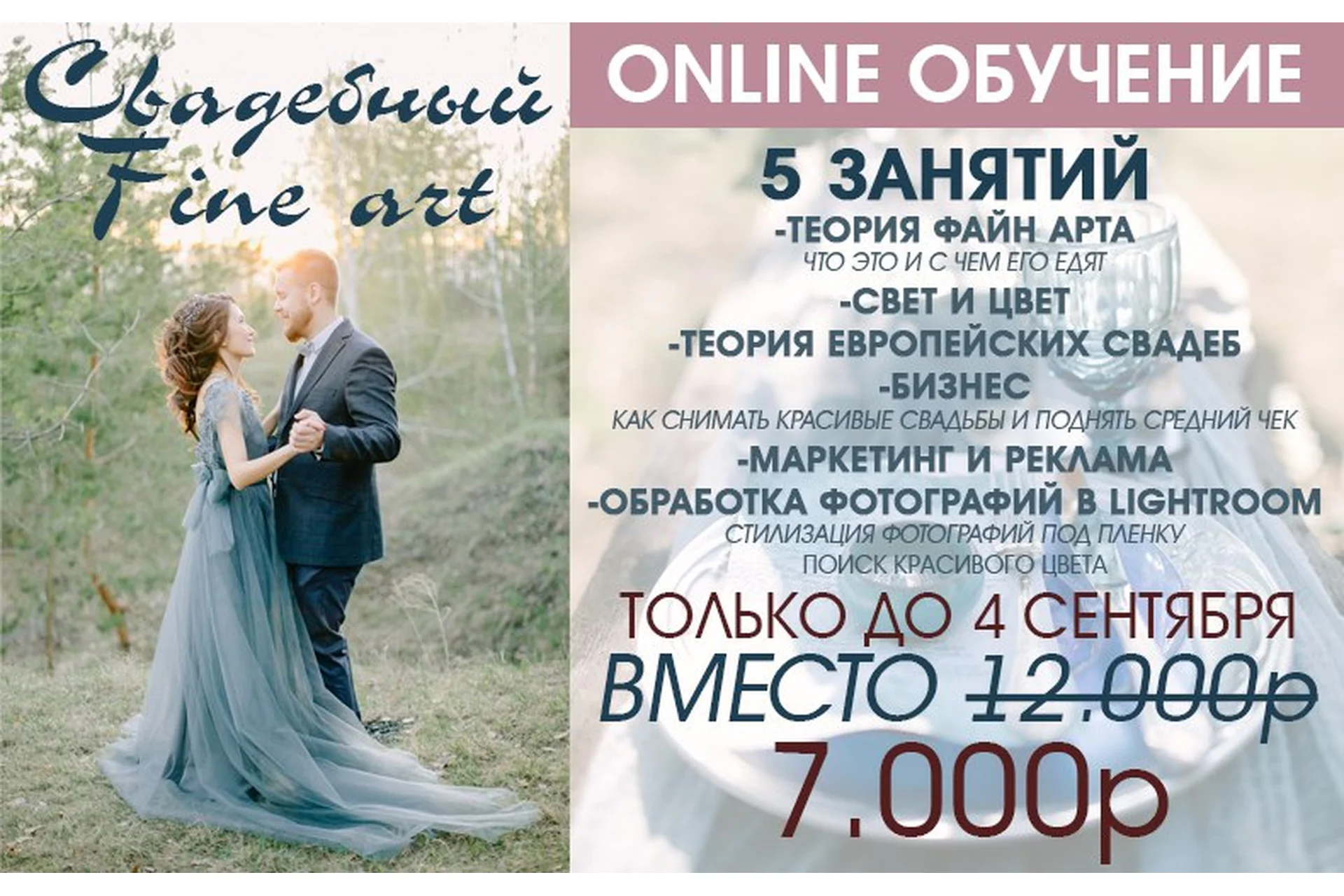 Свадебная Fine Art фотография (Алексей Комаров), фото 1 из 1.