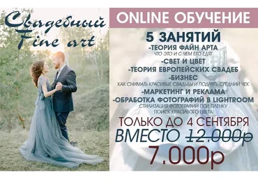 Свадебная Fine Art фотография (Алексей Комаров)