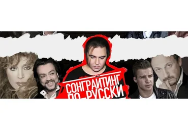 [Академия сонграйтинга] Сонграйтинг по-русски (Олег Шаумаров)