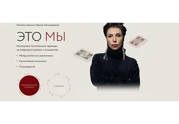 Это мы (Ирина Семизорова)