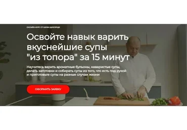 [ЩиБорщи] Супы 2.0 (Владимир Инжуватов)