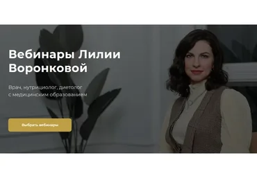 Щитовидная железа 2021 (Лилия Воронкова)