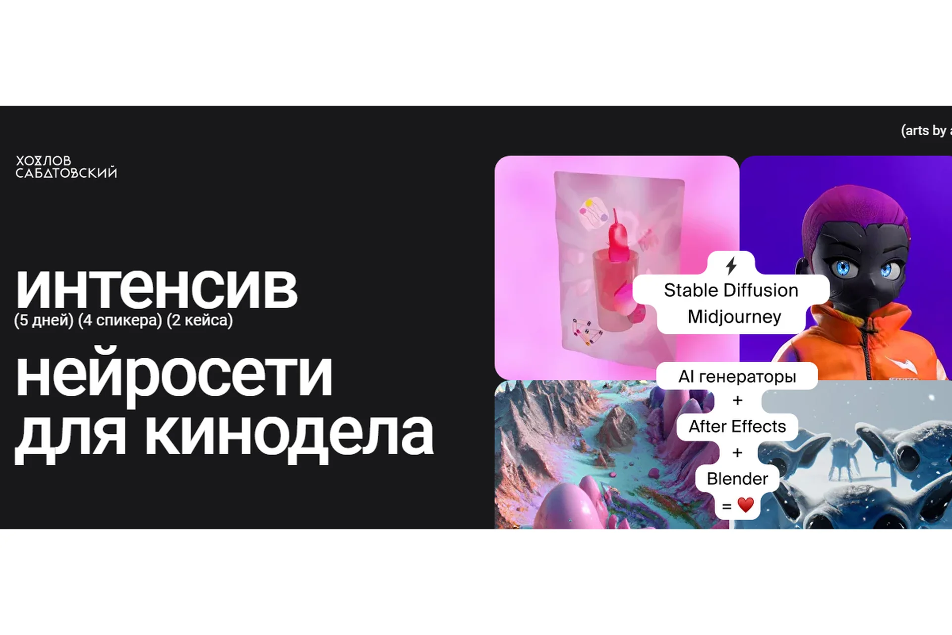 [Хохлов Сабатовский] Нейросети для кинодела. Тариф Расширенный (Владислав Сабатовский), фото 1 из 1.