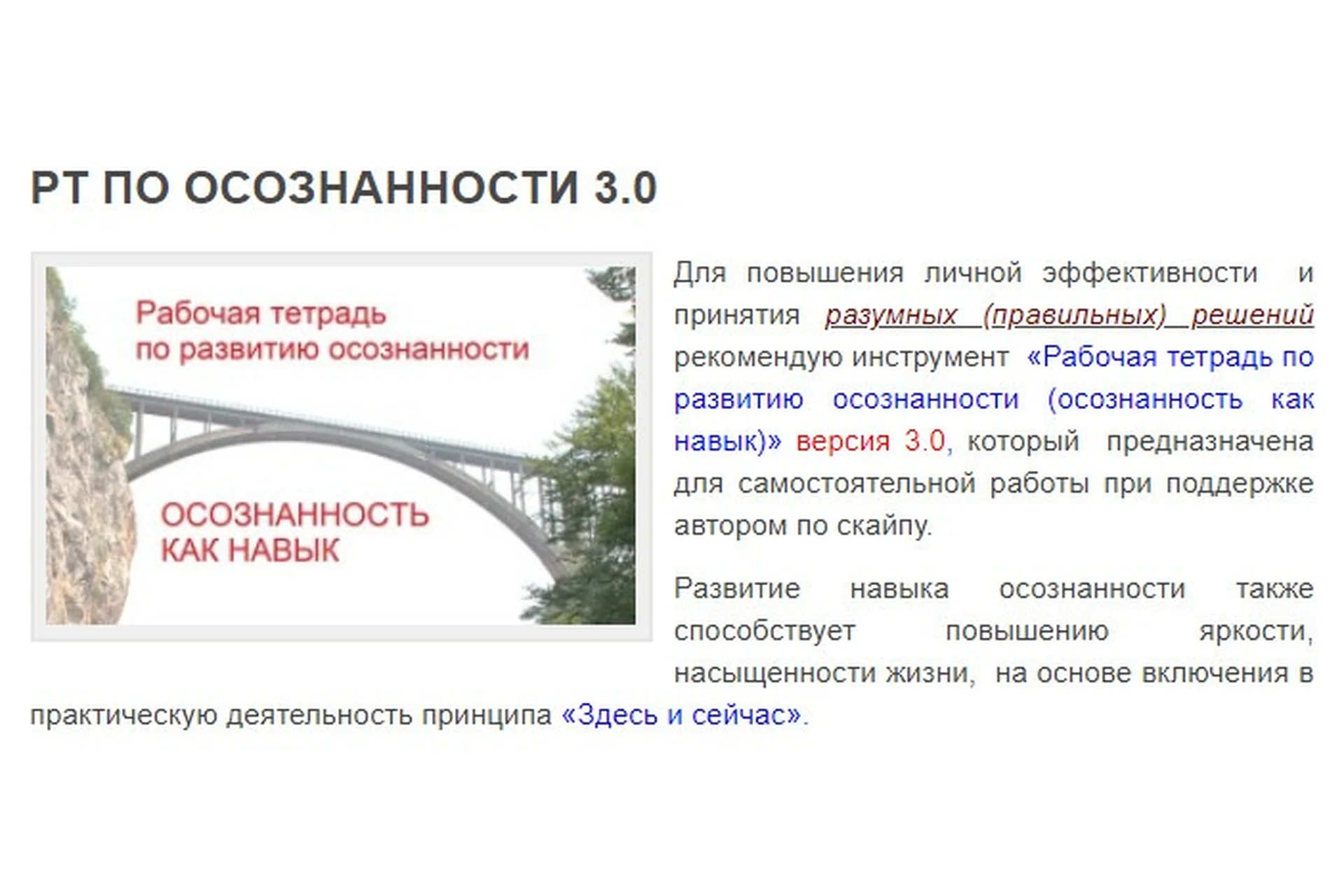 Рабочая тетрадь по развитию осознанности 3.0. Осознанность как навык (Юрий Гурин), фото 1 из 1.