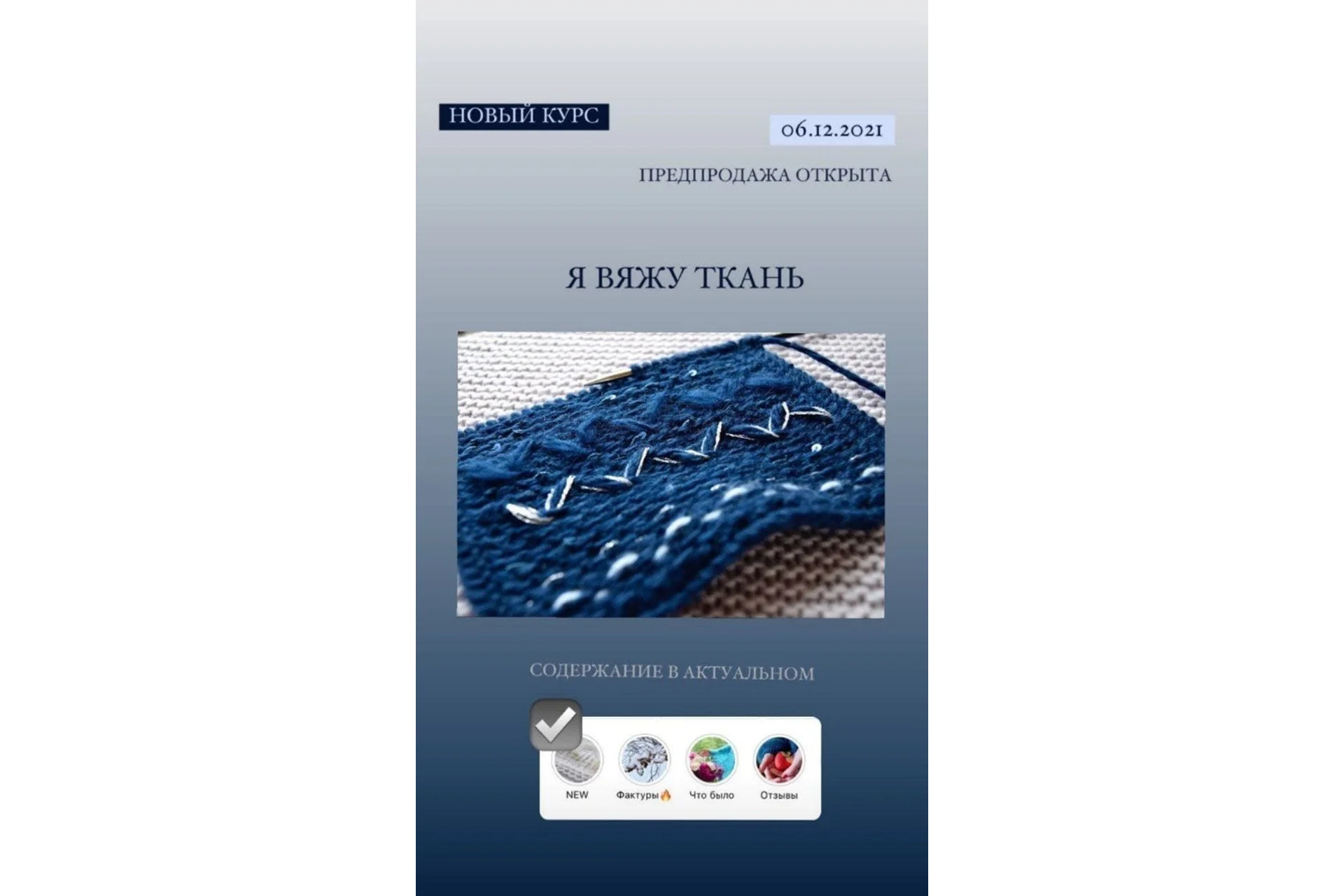 [woolen_knit] Я вяжу ткань (Марина Гладких), фото 1 из 1.