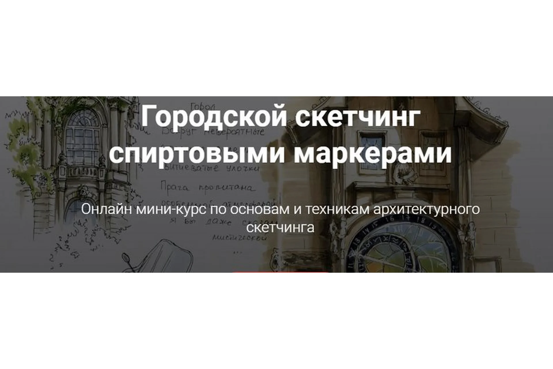 Город маркерами (Екатерина Сурикат), фото 1 из 1.