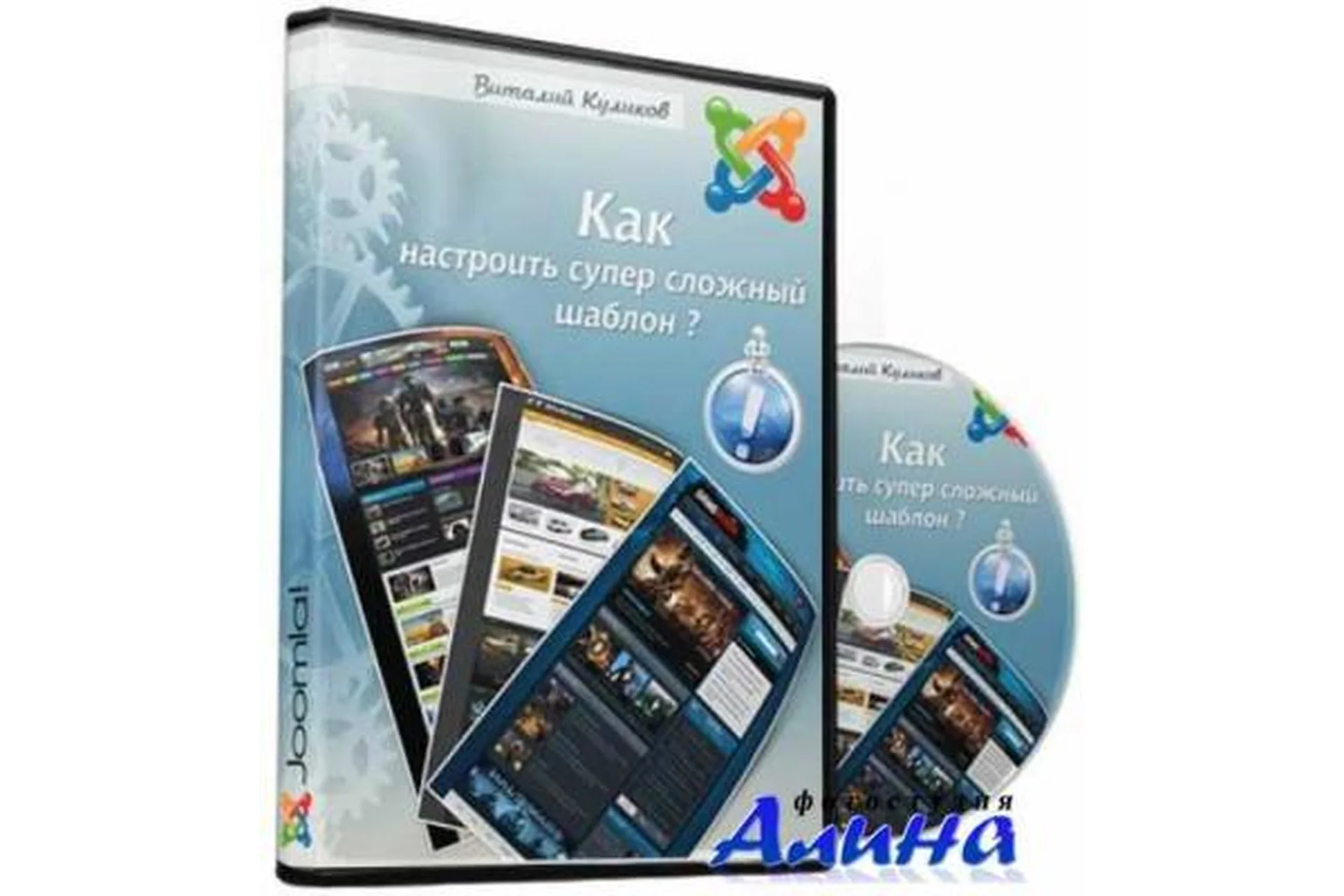 Как настроить супер-сложный шаблон (Виталий Куликов), фото 1 из 1.