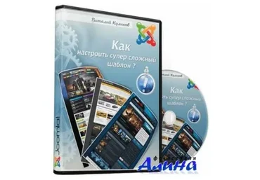 Как настроить супер-сложный шаблон (Виталий Куликов)