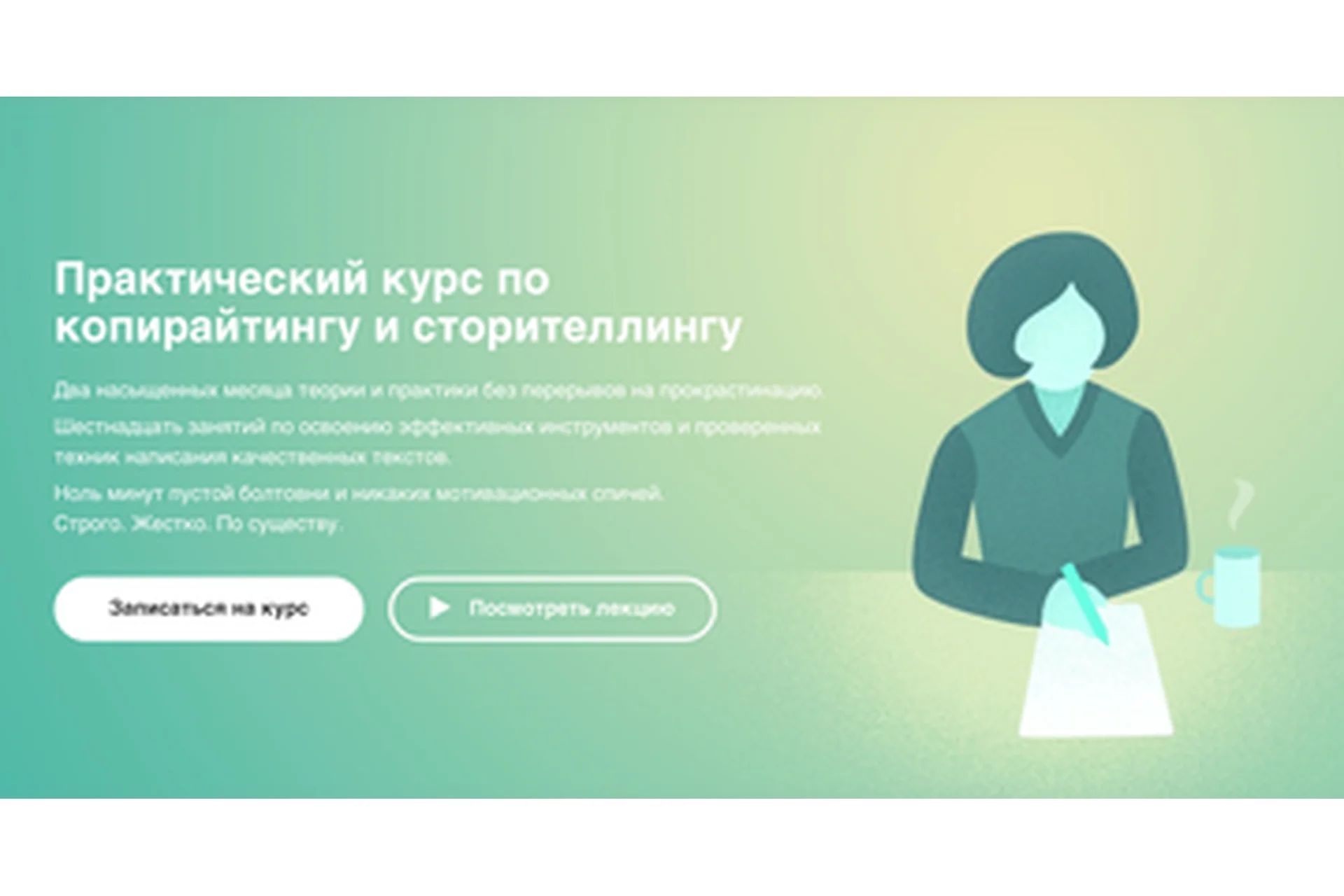 [LVL80] Практический курс по копирайтингу и сторителлингу (Юлия Колесник), фото 1 из 1.