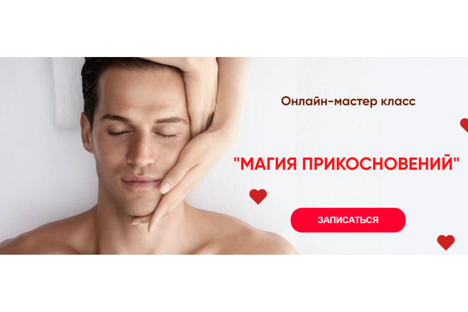 Магия прикосновений (Анастасия Талан), фото 1 из 1.